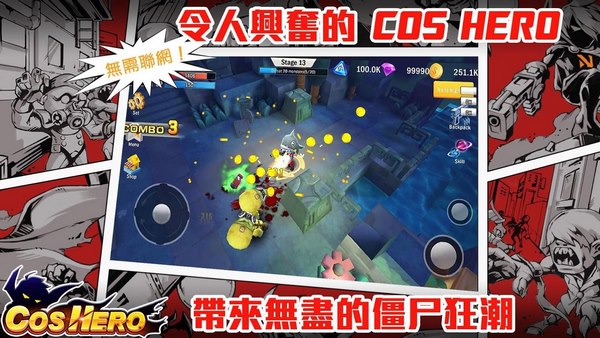 Cos英雄(图1)