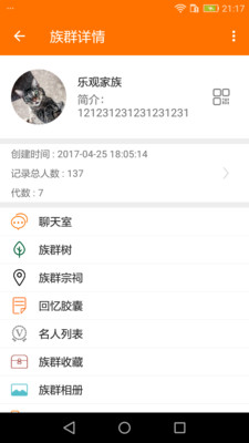 爱族群(图1)