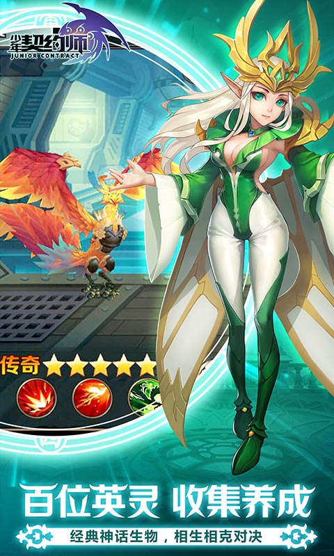 少年契约师(图5)