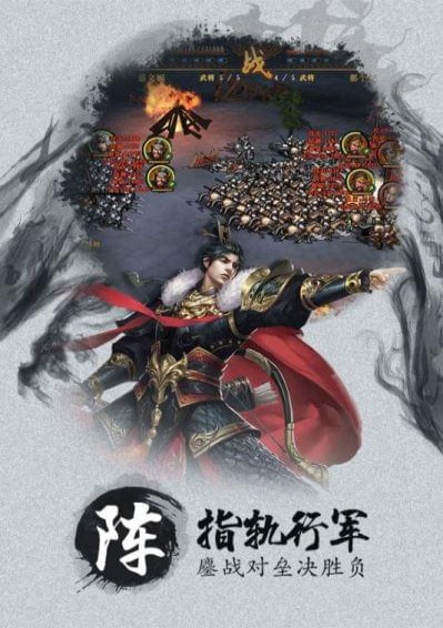 墨三国(图4)