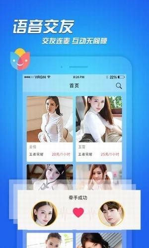 开心果交友(图3)