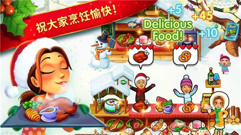 美味餐厅圣诞颂歌(图1)