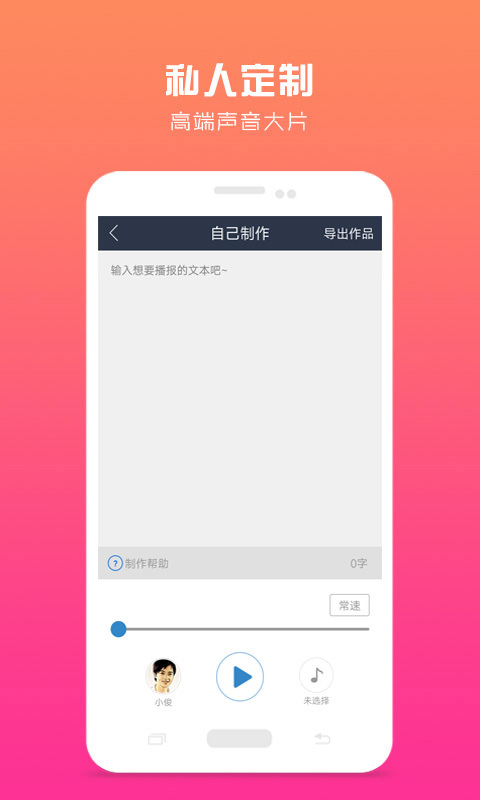 配音魔方秀(图2)