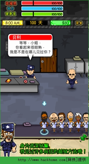 监狱生活rpg(图2)