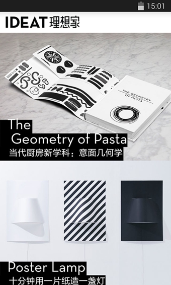 IDEAT理想家(图2)