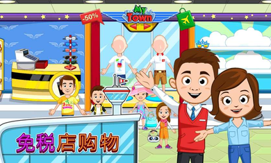 我的机场破解游戏(图一)