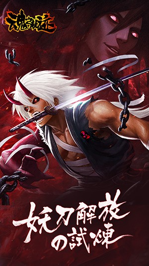 魂之轨迹(图1)