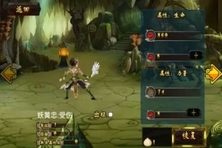 西游怪谈破解游戏(图三)