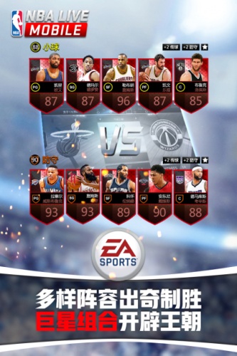 NBA LIVE Mobile(图1)