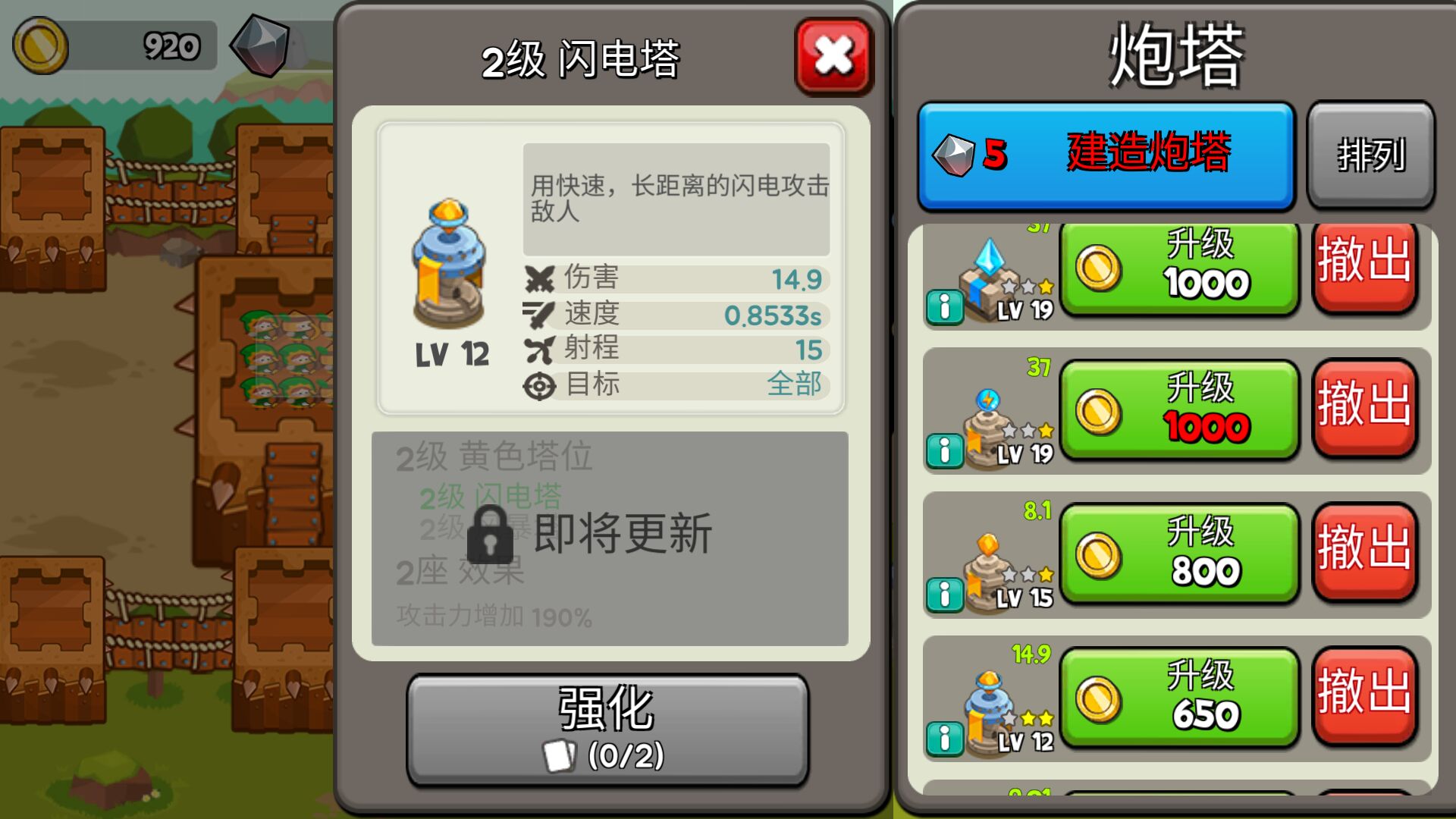 成长塔破解游戏(图二)
