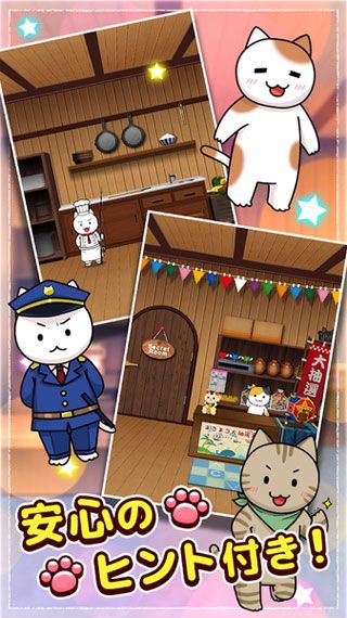 逃脱游戏秘密的猫咪小屋(图3)