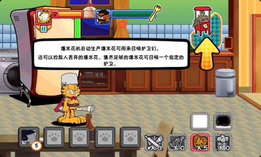 加菲猫总动员(图3)