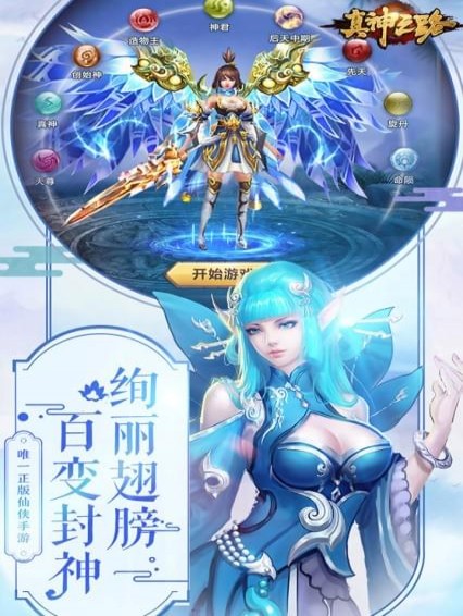 真神之路(图4)