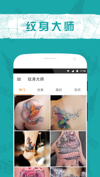 纹身大师破解游戏(图一)