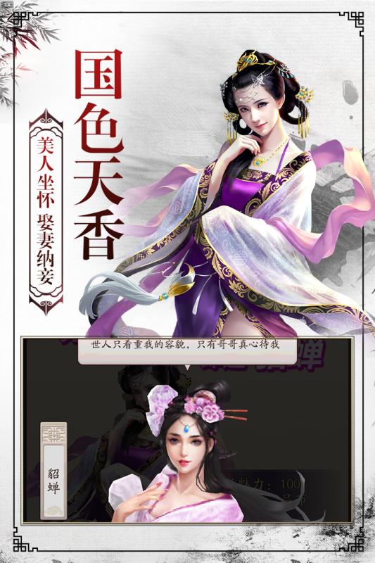 权倾天下OL(图4)