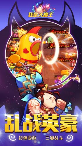 我是大魔王(图2)