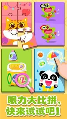 奇妙拼图世界(图2)