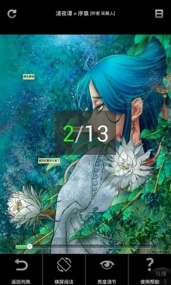 有妖气漫画Pad(图3)