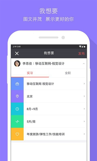 见招招聘(图2)