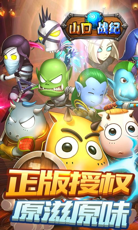 山口战纪变态游戏(图4)