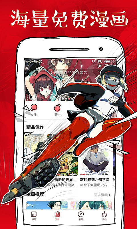 微漫画(图3)