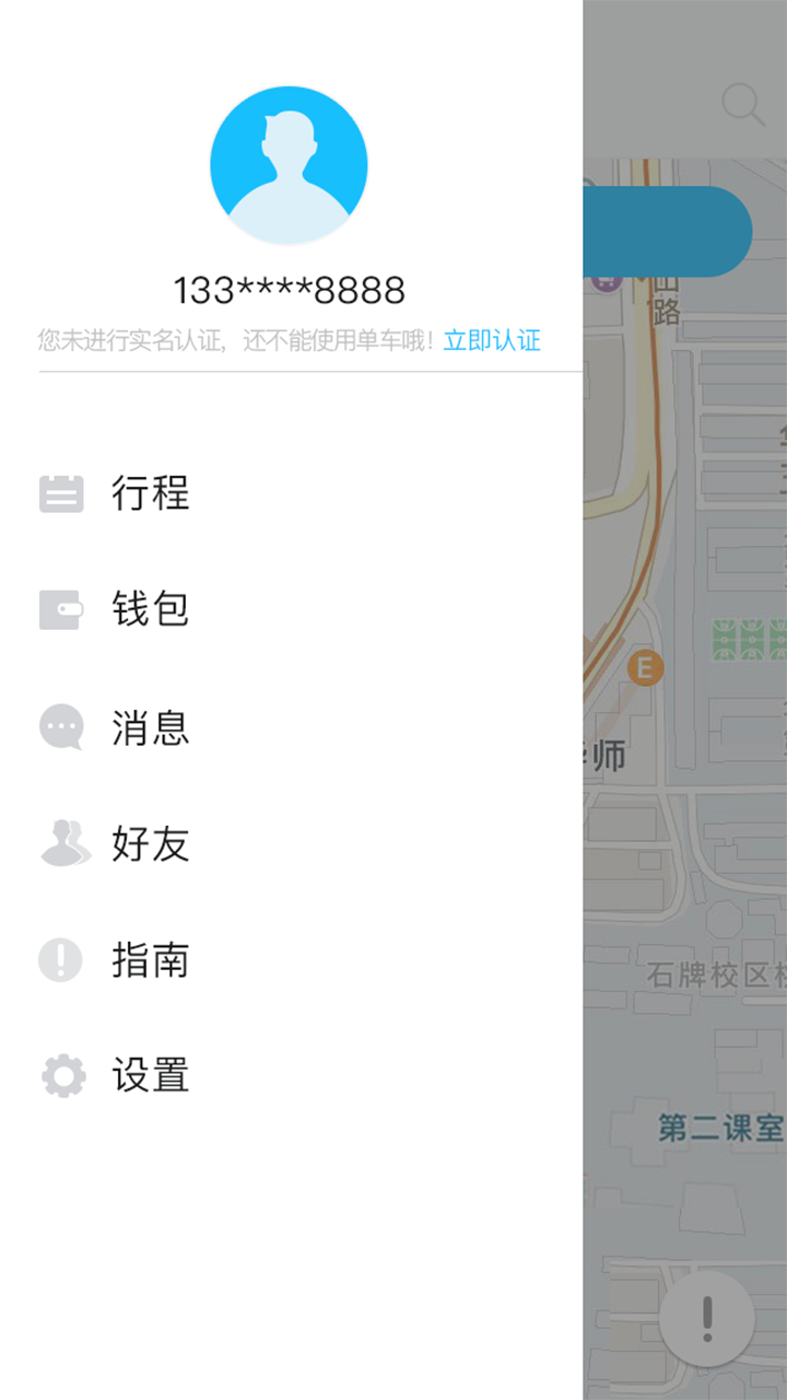 小鸣单车(图3)