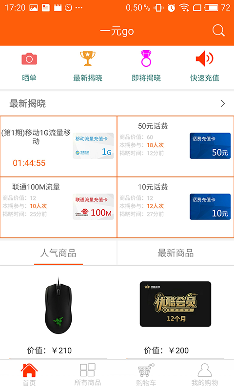 一元go(图3)