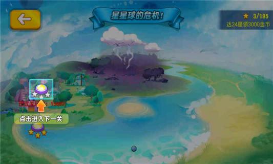 开心超人大作战(图4)