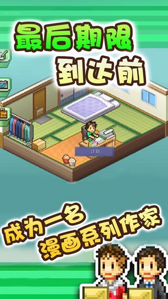 漫画道场物语(图2)