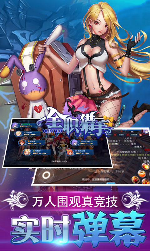 全职猎手2022版(图4)