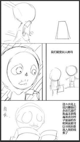 重返人类(图4)