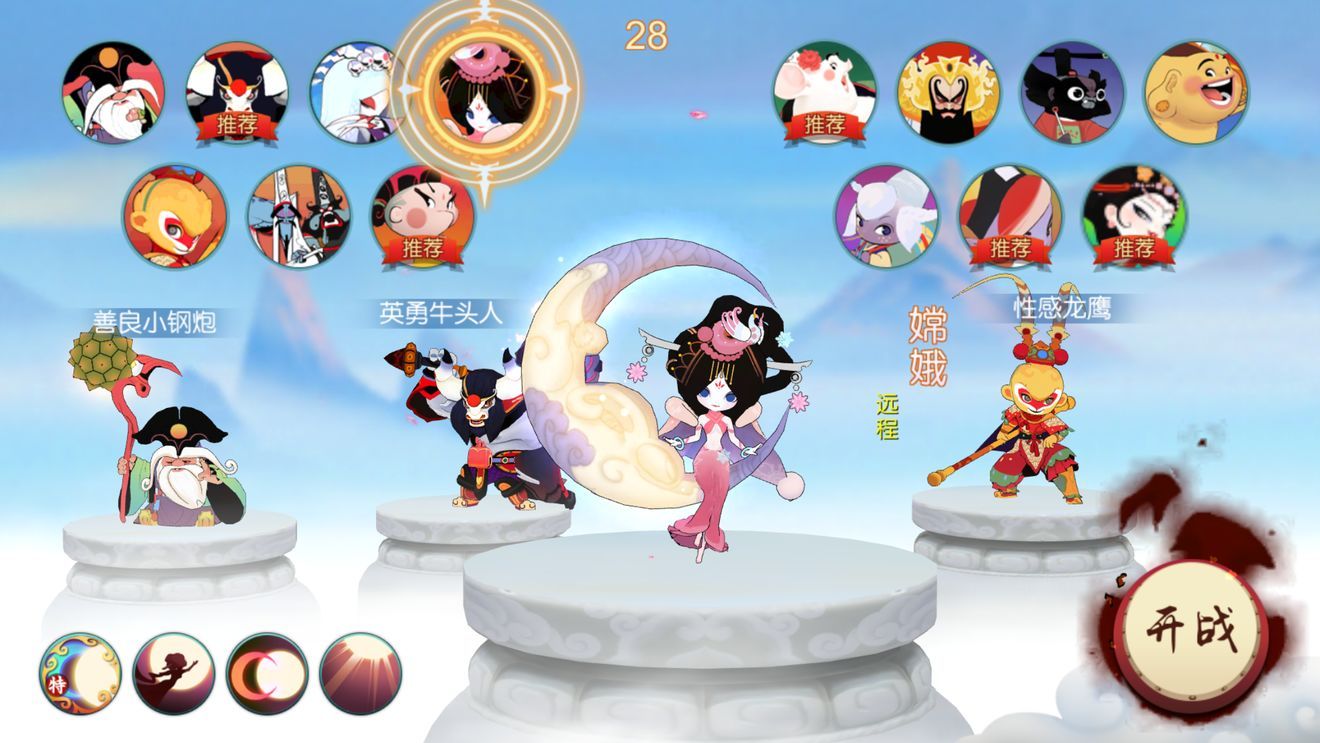 闹闹天宫(图3)