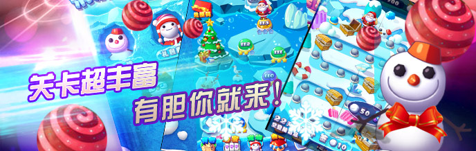 冰雪消消乐无限金币钻石破解游戏(图五)