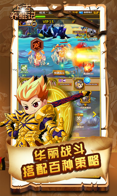 上古养鲲记(图3)