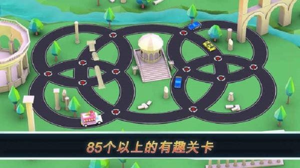 环行道(图3)