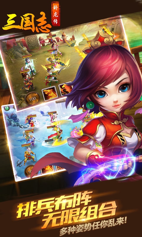 三国志卧龙传(图4)