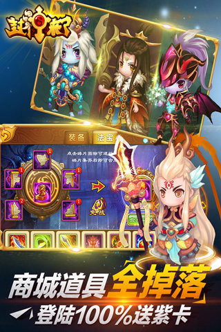 超神战记(图1)