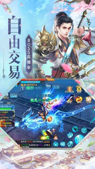天界仙尊(图2)