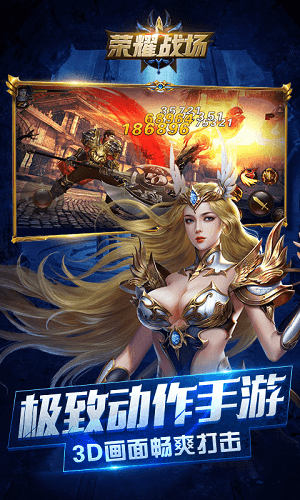 荣耀战场(图2)