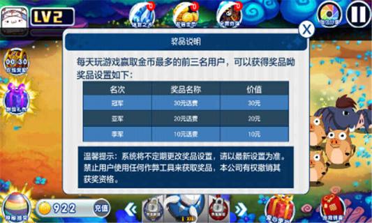 捕猪达人(图3)