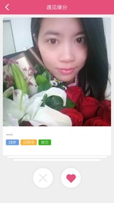 若爱婚恋相亲(图2)