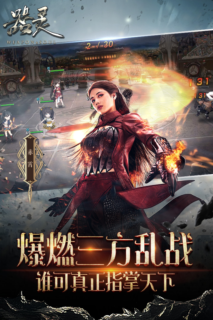 器灵手游(图2)