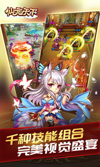 仙元天下(图1)