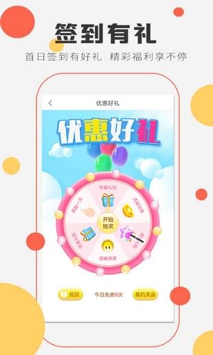 趣米小说(图3)