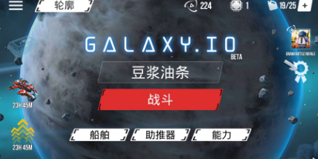 银河大作战(图2)