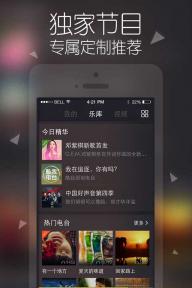酷我音乐2022版(图2)