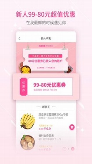 每日优鲜(图1)