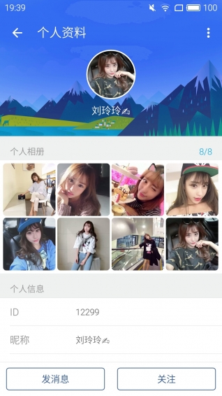天天交友(图1)