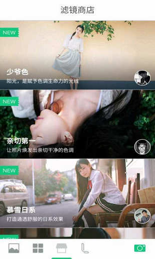 激萌美颜相机(图1)