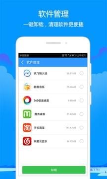 天天清理(图1)